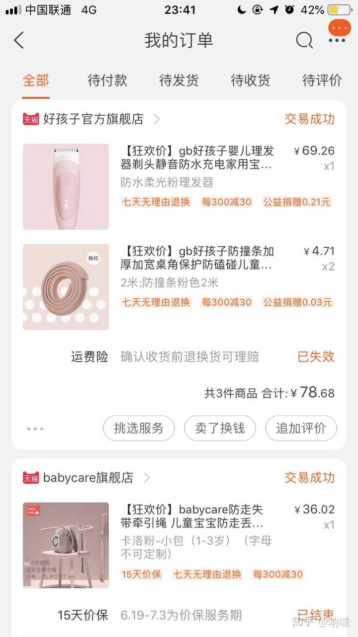 如何加入一个无坑的线报圈,羊毛群!