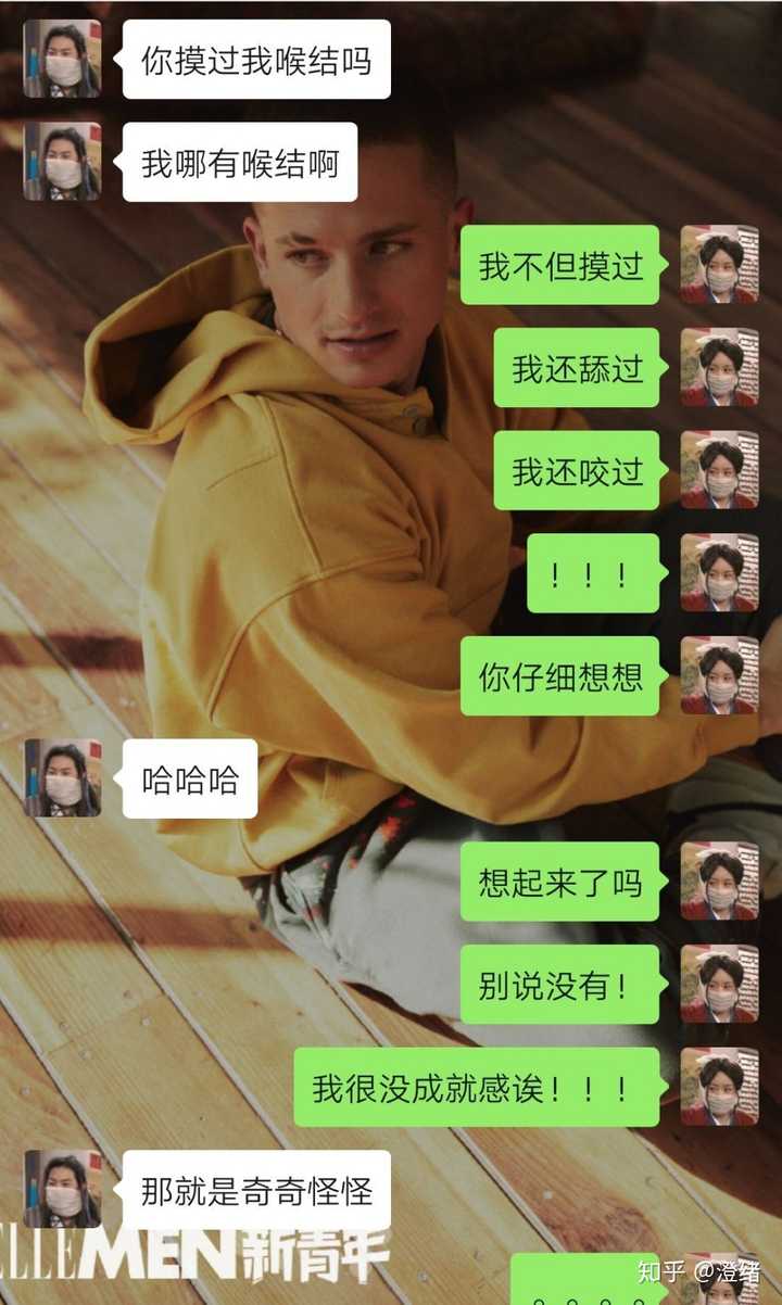 摸男生喉结或者男生被摸喉结是什么感觉?