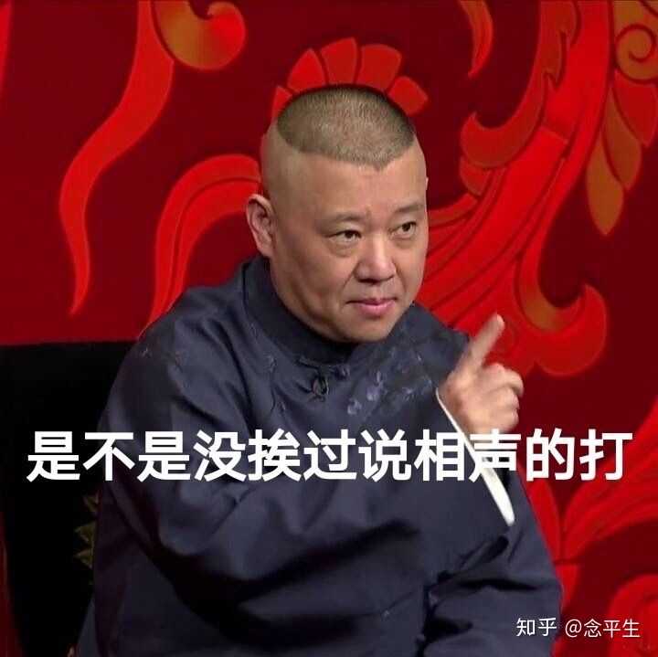 有哪些可以作为微信头像的郭德纲或者于谦图片?