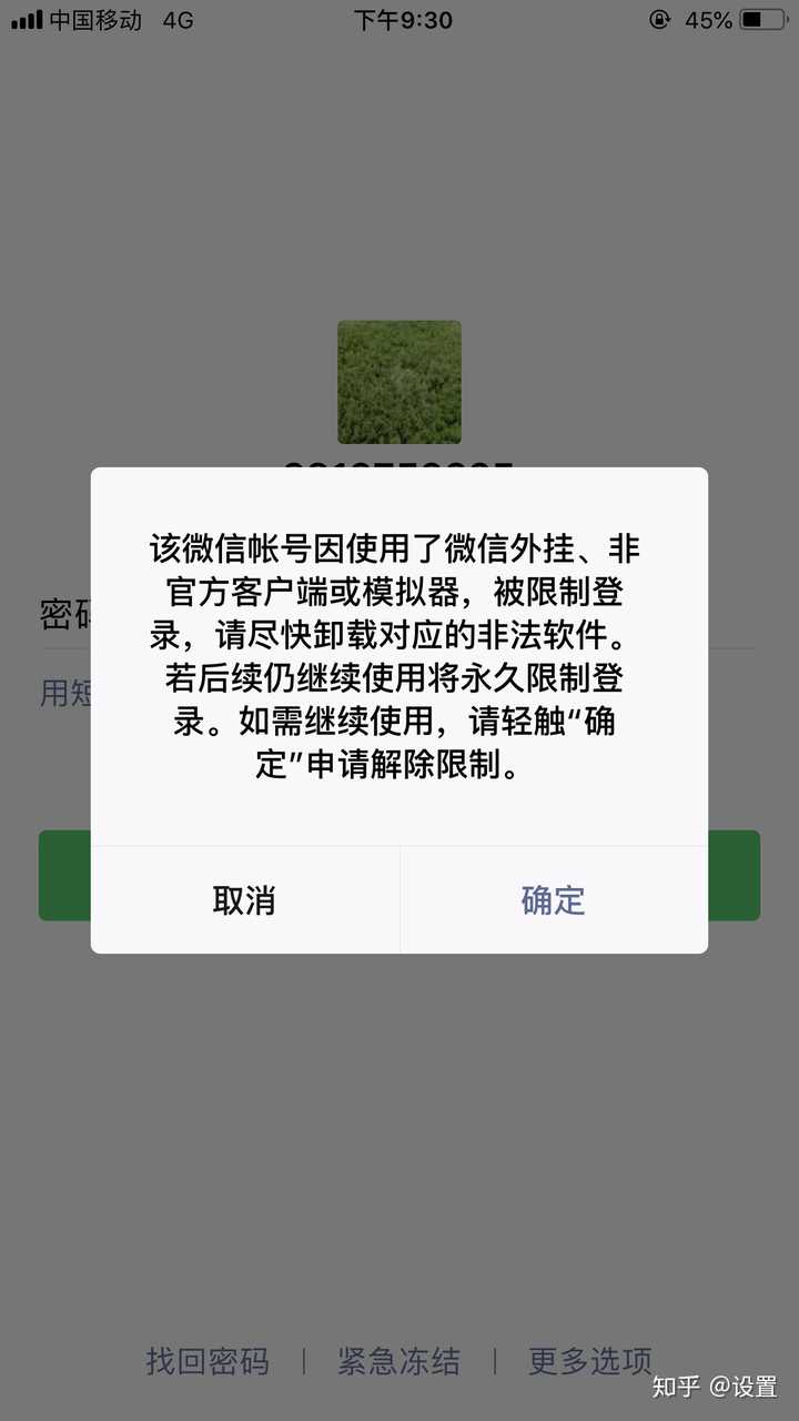 苹果手机微信怎么分身?