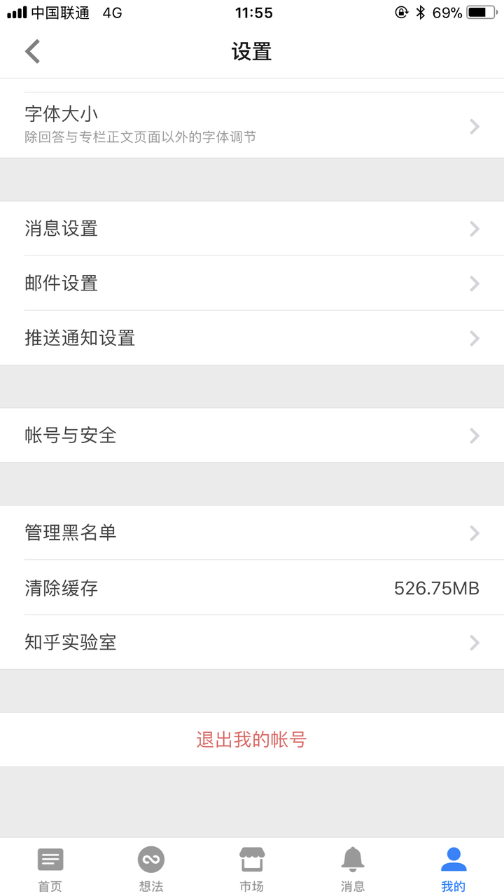买的苹果账号安全吗知乎怎么登录