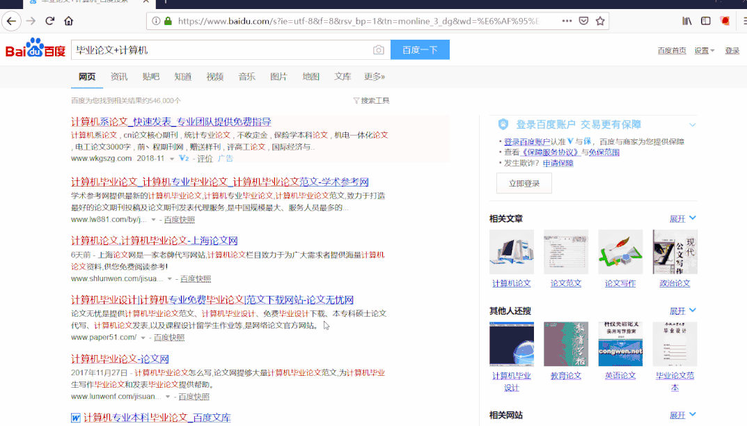 如何高效地使用搜索引擎?