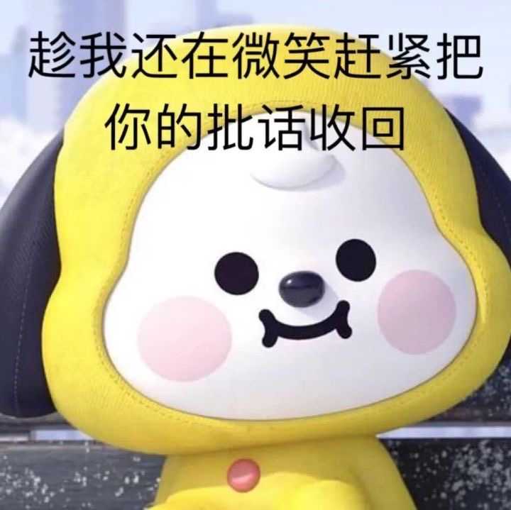 bts 防弹少年团有什么你一直收藏的表情包吗?