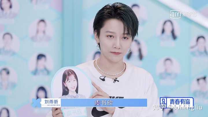如何看待虞书欣对刘雨昕发言说"等着姐姐"?