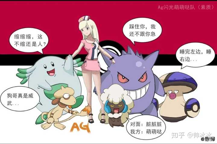 如果喜欢pokemon 就是宝可梦的话 强烈建议一个相声up主 口袋迷