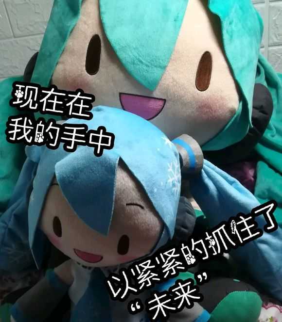 还有哪些有关初音未来可爱的表情包?