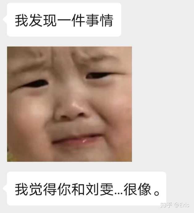 微信头像会影响第一印象吗?