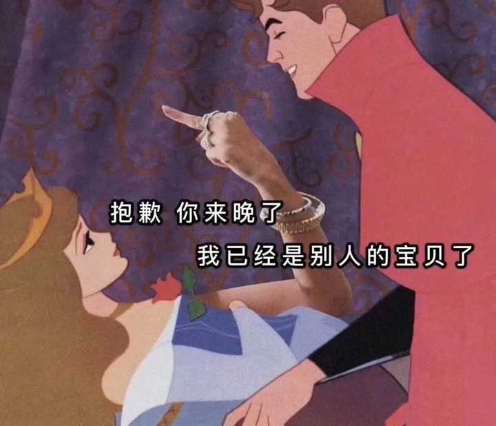 现在想来只是非常感慨……多么好的女孩子啊,怎么就瞎了眼呢～唉