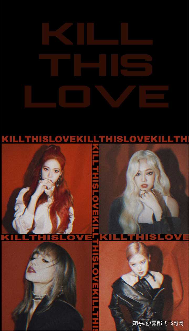 如何评价blackpink45号回归专辑killthislove