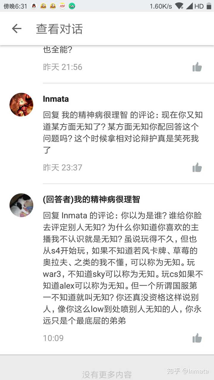 如何评价 lol 主播「孙悟空」兰林汉?