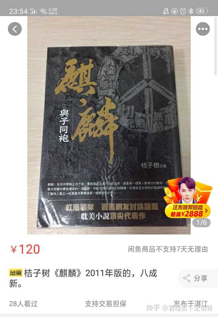 小说麒麟的实体书在哪里可以买?