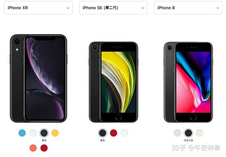 iphone se2 和 iphone 8,xr,11 推荐哪个?
