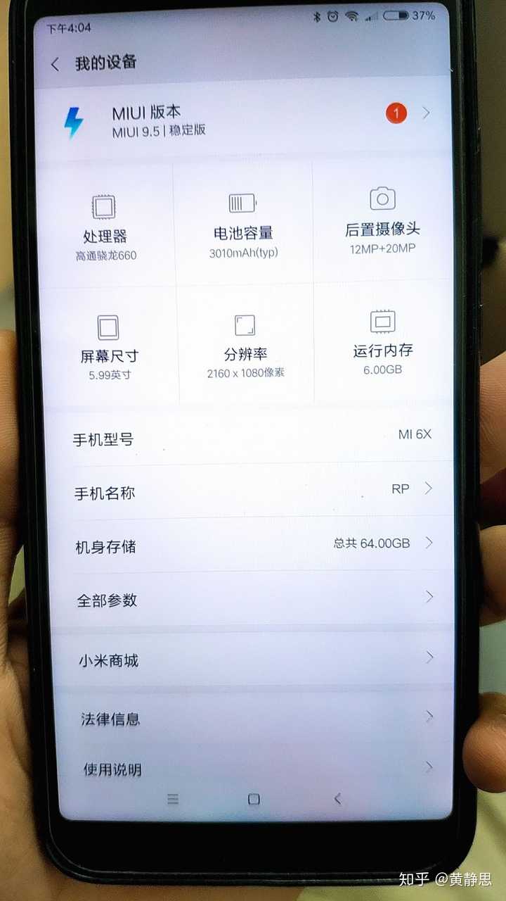 华为荣耀畅玩7x,小米6x买哪个好?