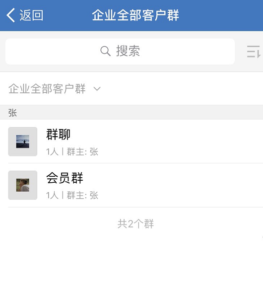 关于解散企业微信群聊先讲到这里,还有其他企业微信使用小技巧,欢迎
