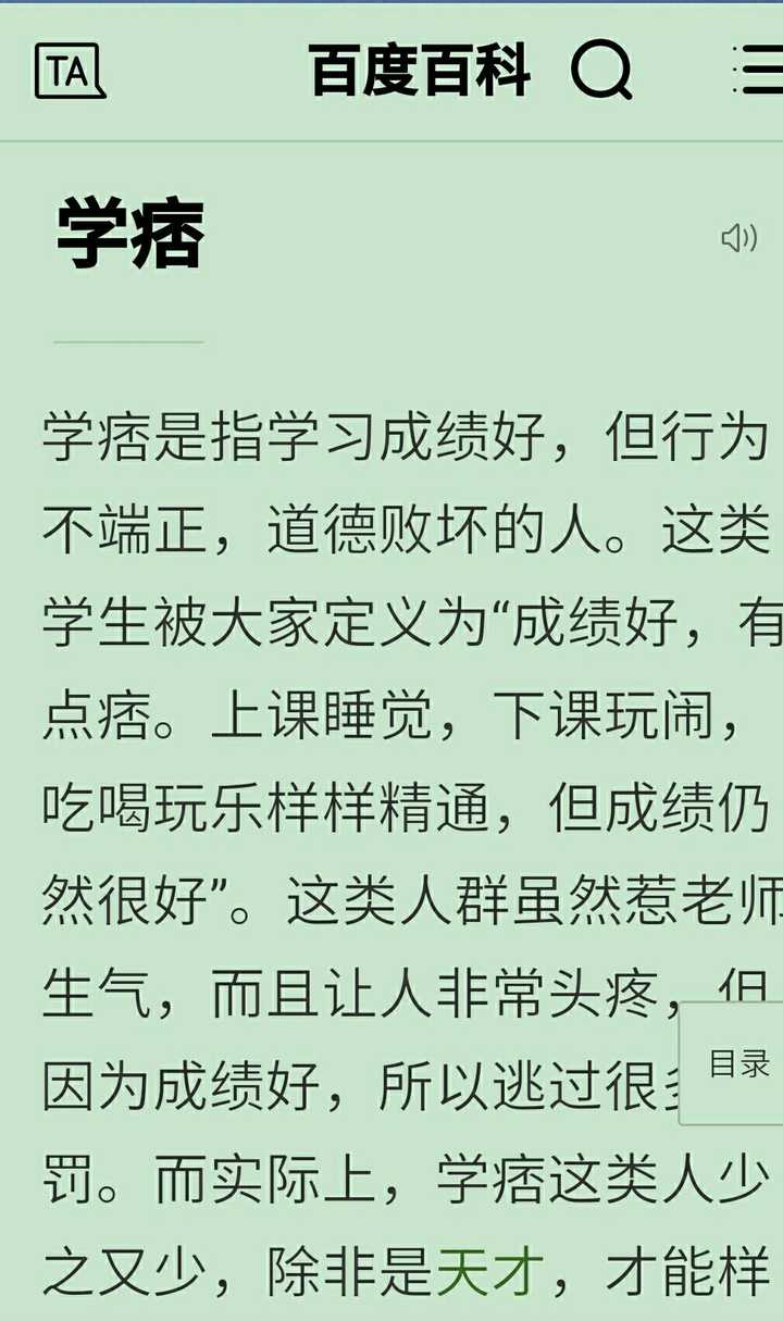 在认识他之后,我感觉"学痞"这个词是为他量身定做的.