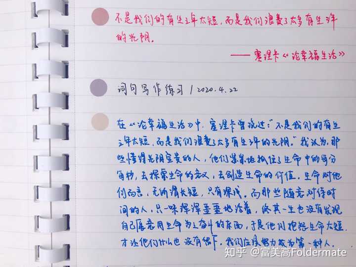 高中语文素材积累本应该怎么排版?有什么值得摘抄的素材可以分享吗?