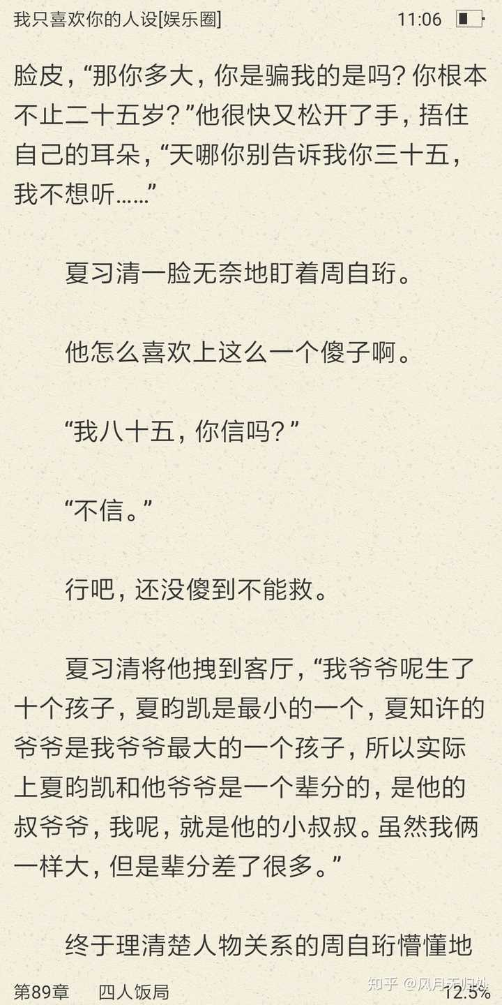 原耽中大家最喜欢的攻是?