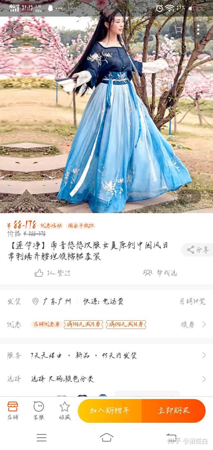 这个汉服是谁家的吖?有没有小可爱知道?