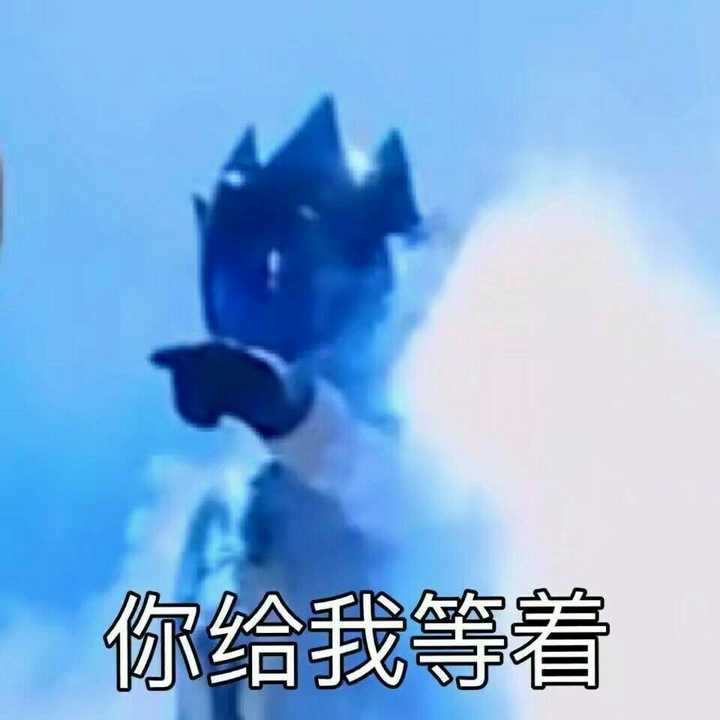 有哪些极限挑战的精品表情包?