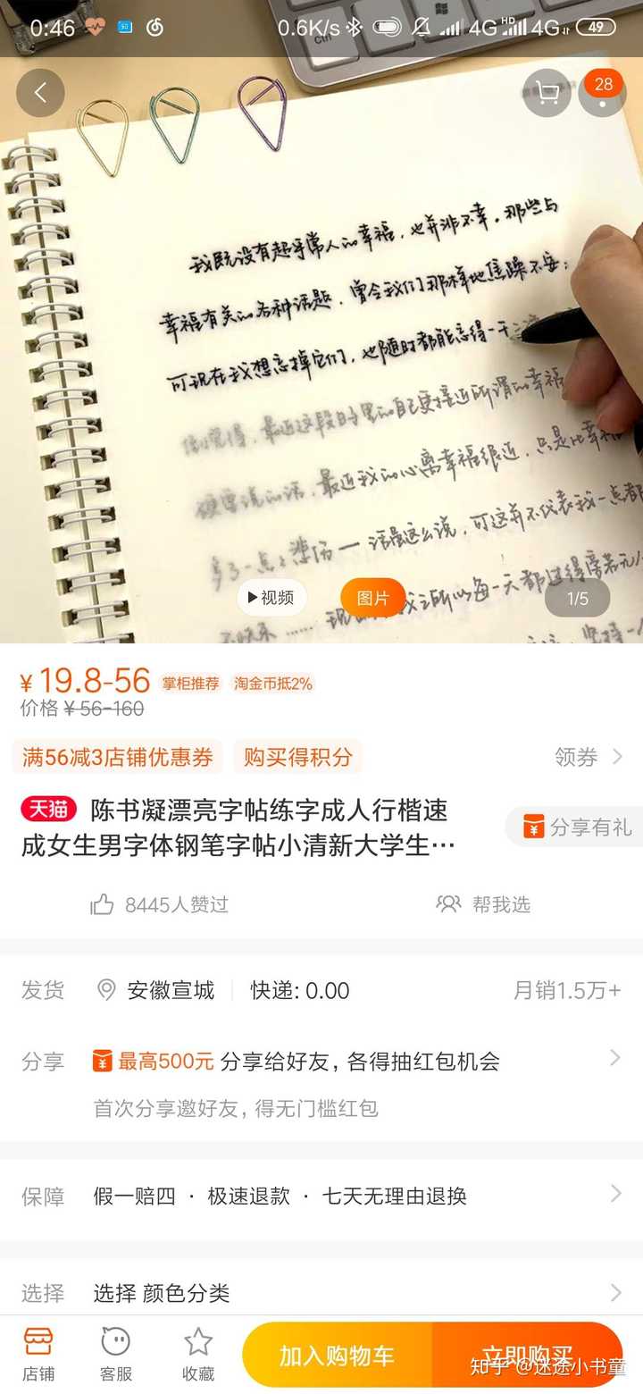 这个挺火的陈书凝字体就是典型的"网红字体"