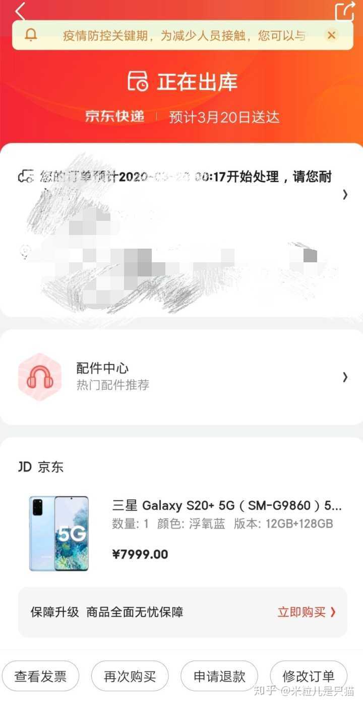 三星s20开放购买的第一天,有多少用户因为ultra太笨重选择了s20?