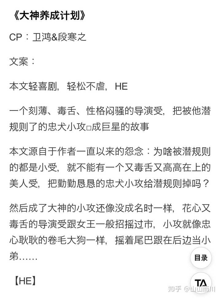 几经思考我觉得我最喜欢的可能是 杨九和段寒之!