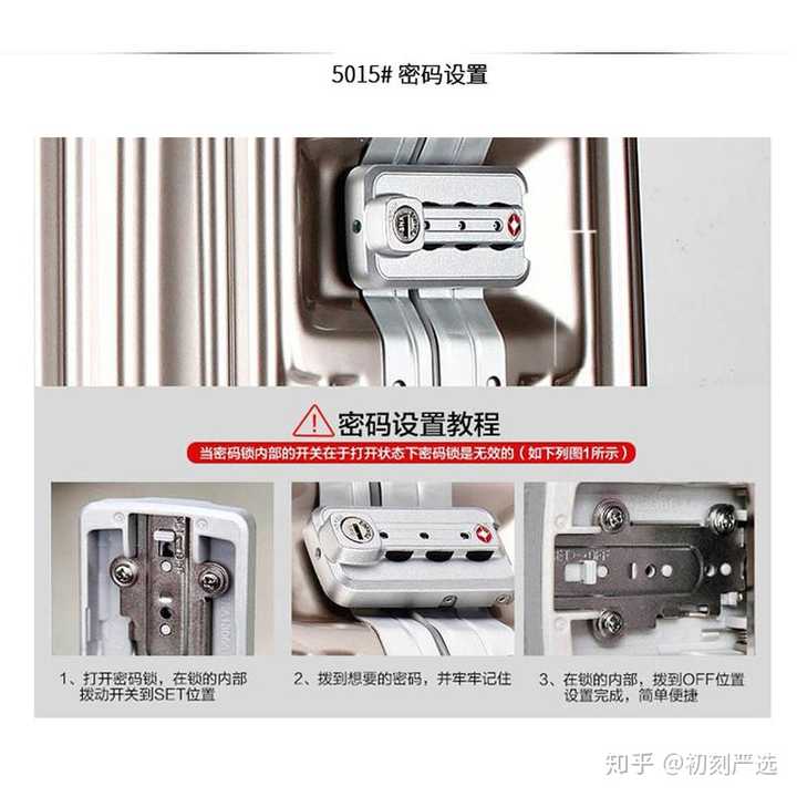行李箱海关锁tsa007忘记密码怎么办?