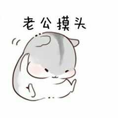 有哪些适合情侣间聊天使用的表情包?