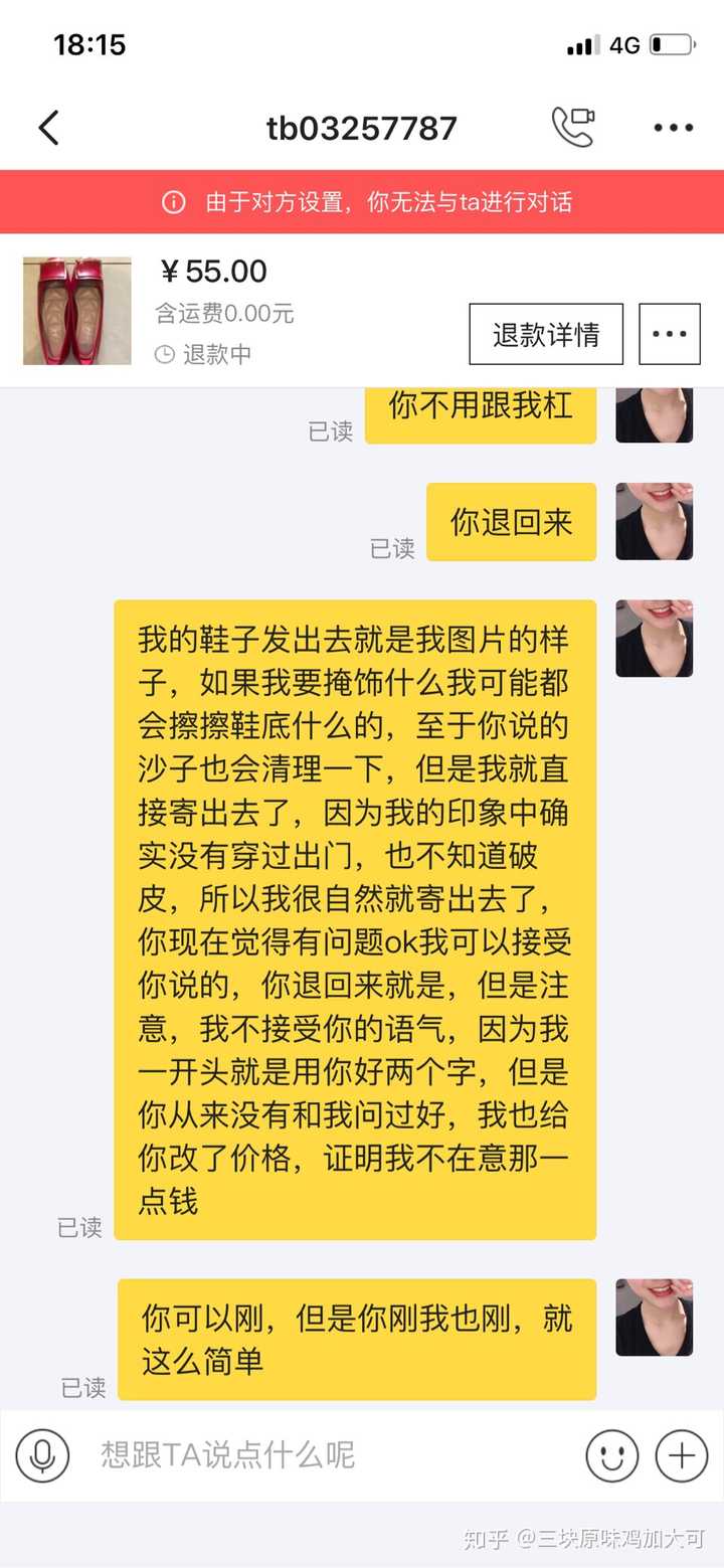 你在闲鱼里有遇到过哪些奇葩买家?