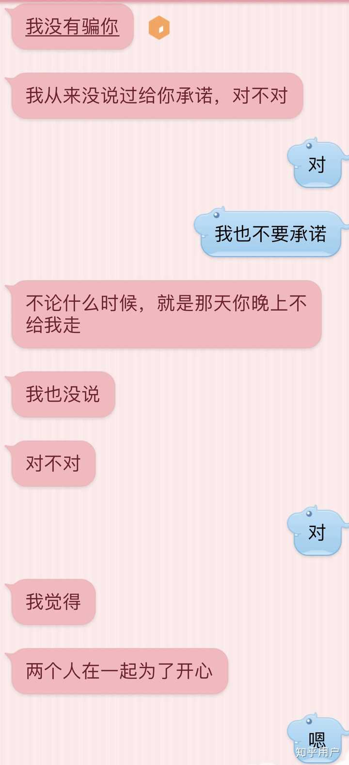 渣男的表现是什么?