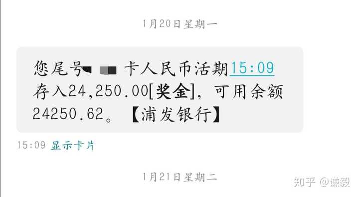 今年大家年终奖多少呀?