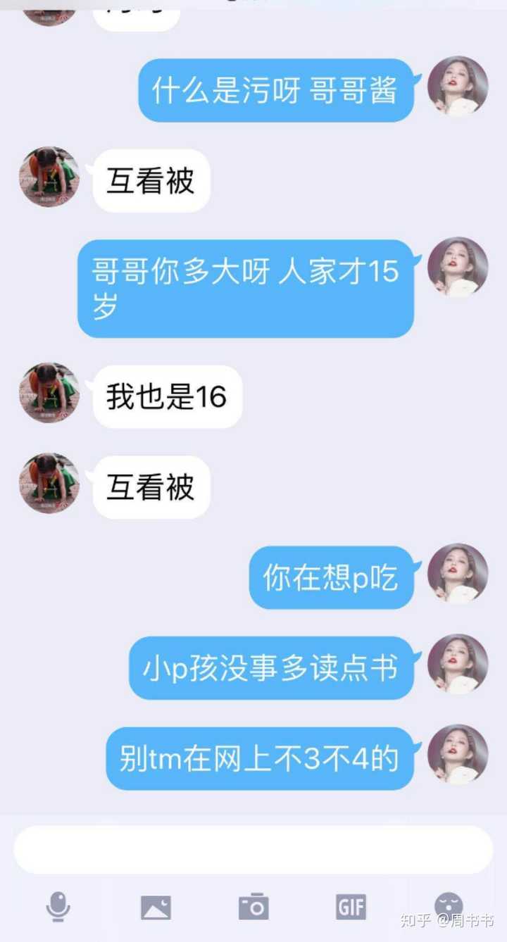 对于qq扩列大家怎么看?