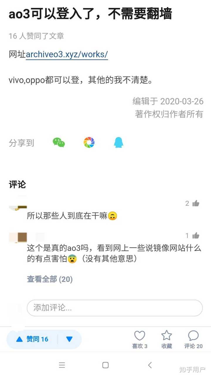 ao3可以登了吗?