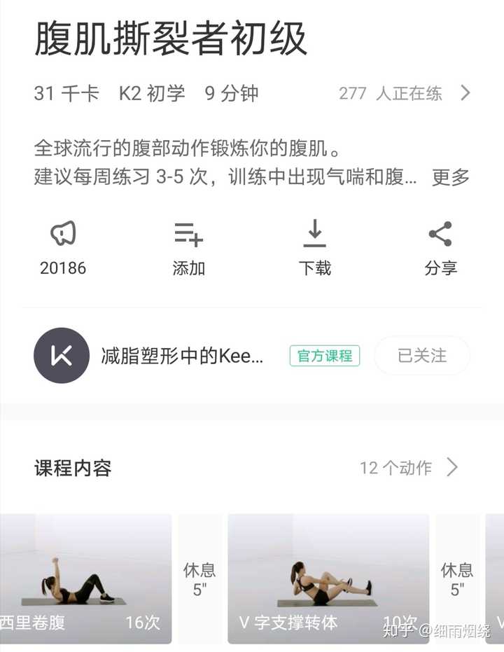 消耗卡路里:100大卡左右 腹肌的训练就是贵在坚持