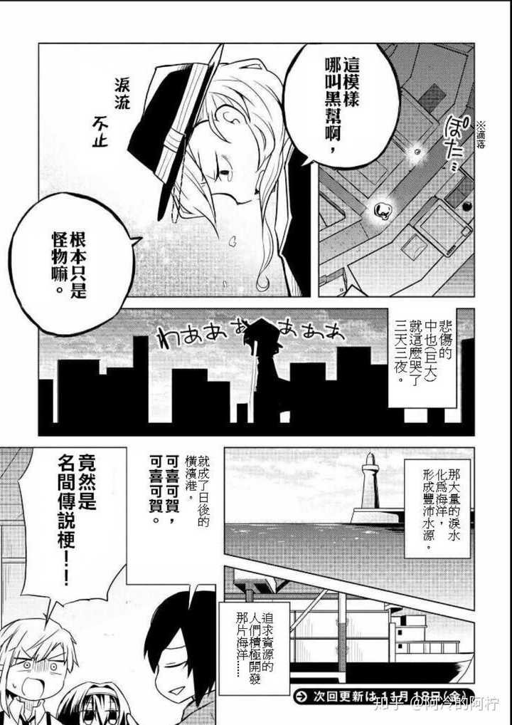 好吧,文豪野犬中的中原中也是一个什么样的人呢?