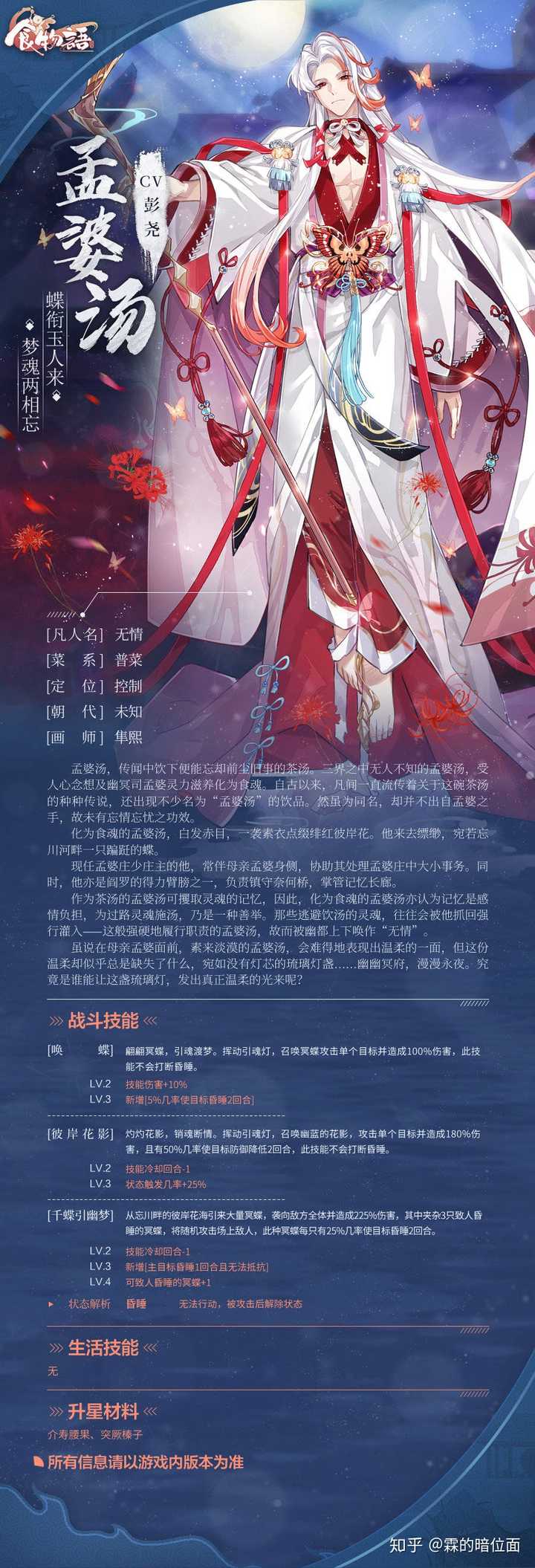 《食物语》游戏新出的无情值得抽吗?