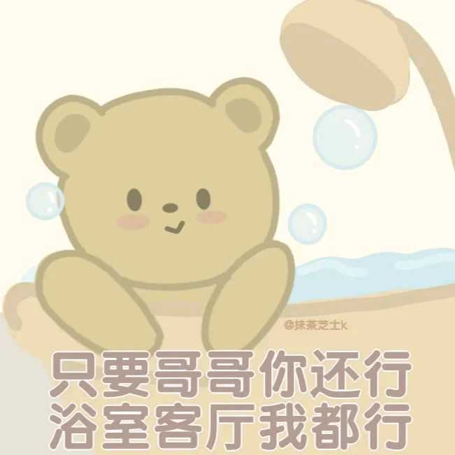你对象朋友圈不公布你怎么办?换我吧!