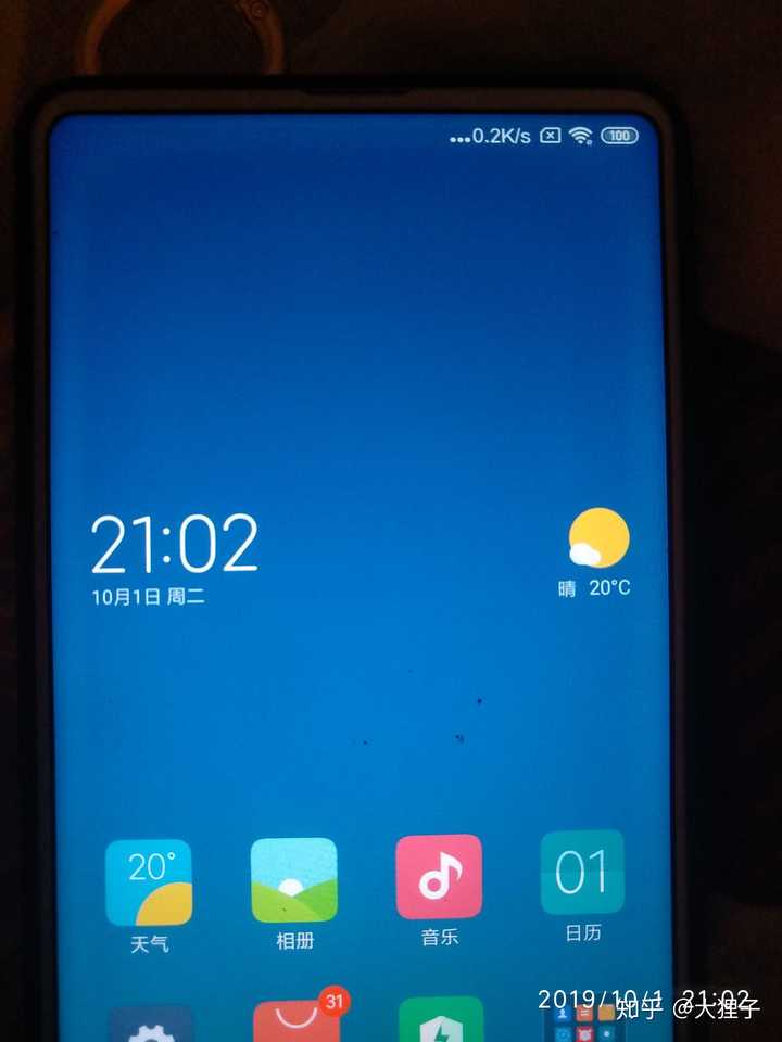 小米mix2s屏幕一圈有光圈是怎么回事?