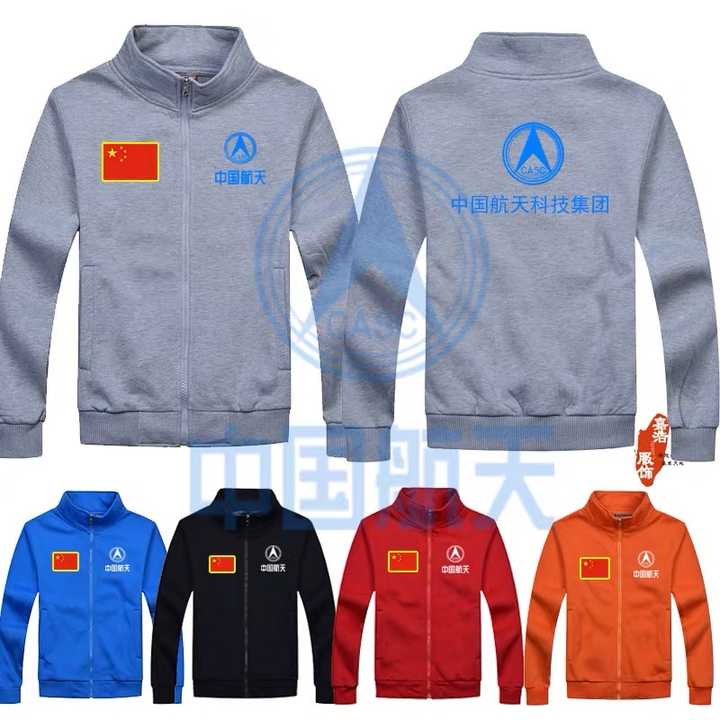 立领卫衣定制中国航天工作服印logo外套灰色长袖衣服加绒加厚定做