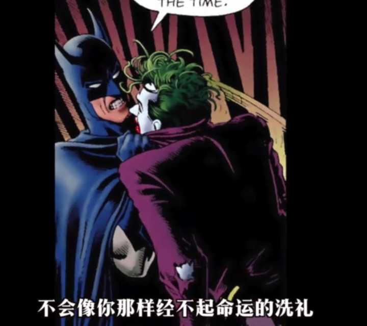 换句话说,joker认为所有人都是虚伪的,没有人像他一样体会过痛苦(在