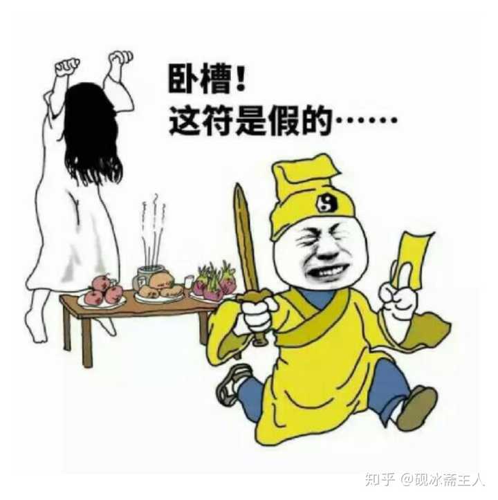 有哪些关于道士的表情包,道士们平常都发哪些表情包?