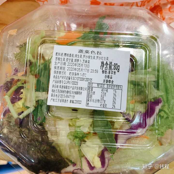 中国的预包装蔬菜沙拉
