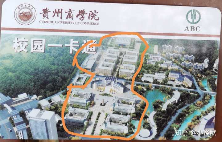 在贵州商学院学习是怎样的感觉?