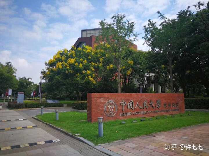 请问中国人民大学苏州校区如何?