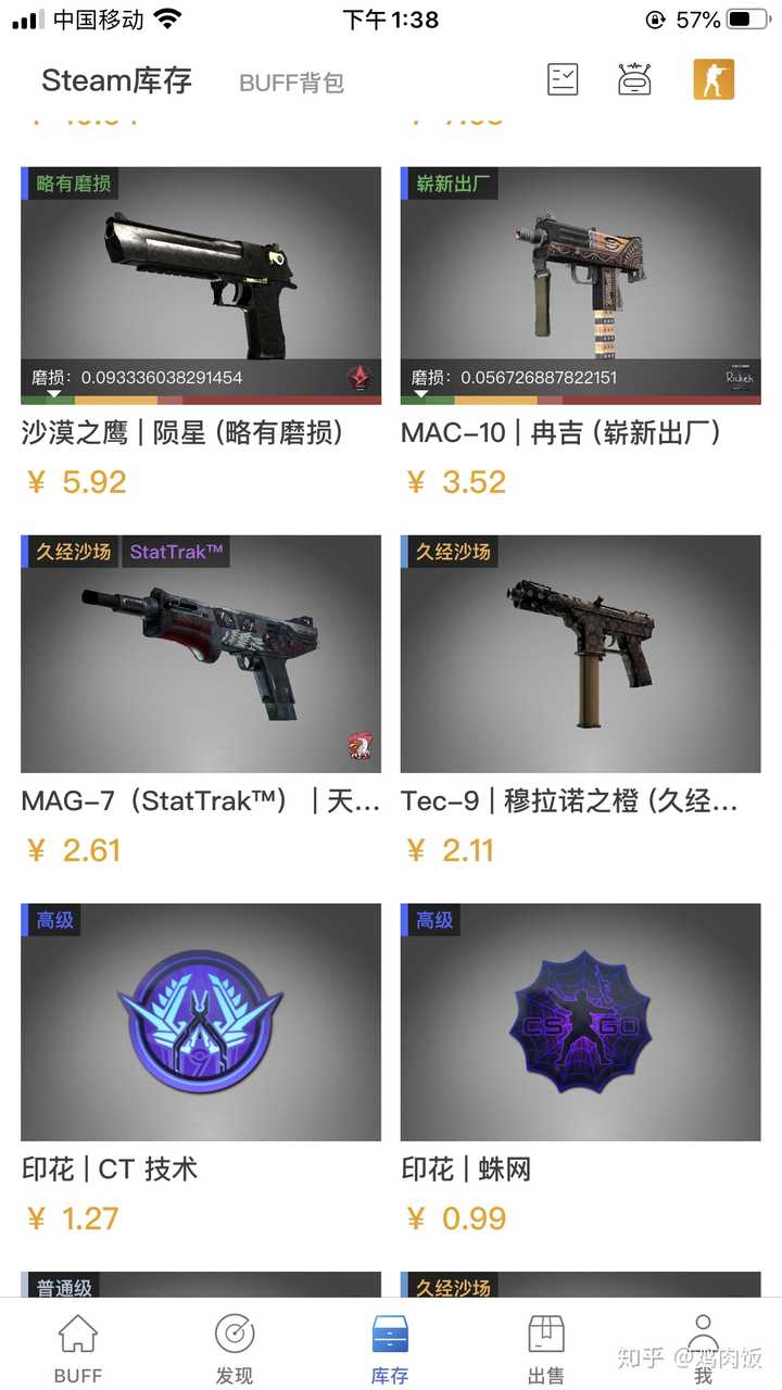 新手玩csgo买什么枪皮既便宜又会显得有品位?