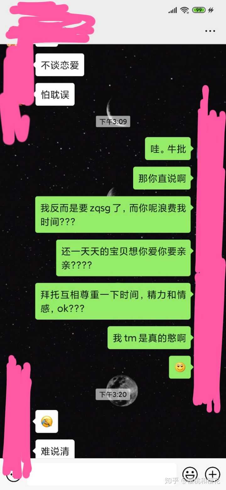 在soul认识的女孩,网恋靠谱不?