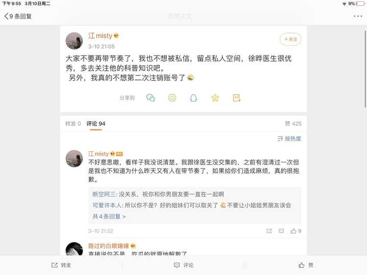 徐晔医生的小日常是什么样子的? - 知乎