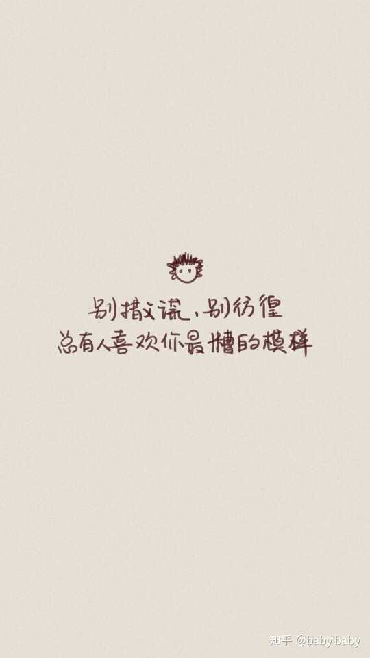 有没有好看的励志壁纸?