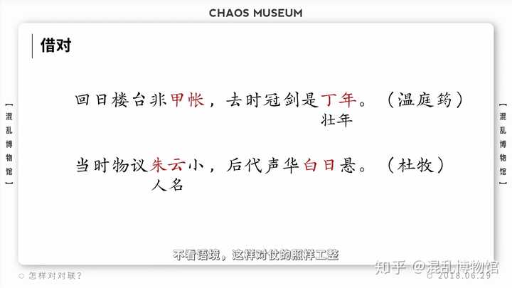哪些地方让你觉得中文实在是博大精深?
