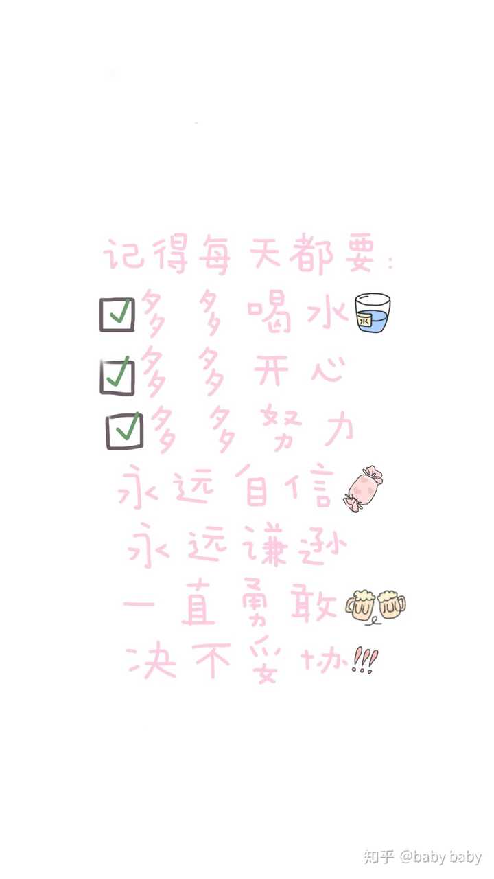 有没有正能量的壁纸?